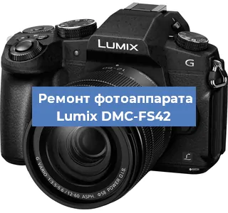 Замена системной платы на фотоаппарате Lumix DMC-FS42 в Перми